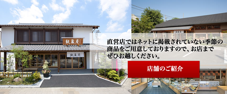 各店舗のご案内